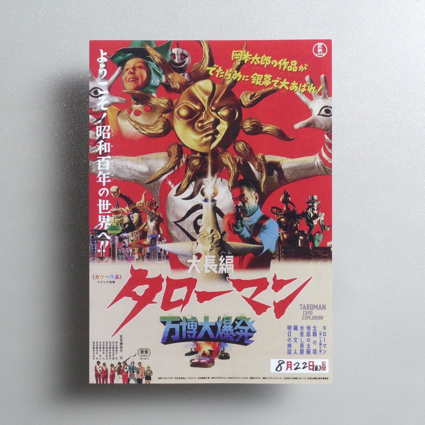 TAROMAN Expo Explosion Japanese B5 Flyer - front