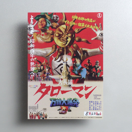 TAROMAN Expo Explosion Japanese B5 Flyer - front