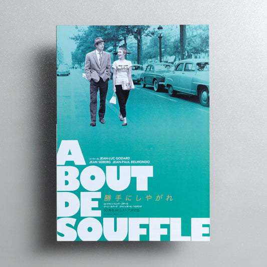 Design A - A bout de souffle Pierrot le Fou Japanese B5 Folded Flyer - A bout de souffle side
