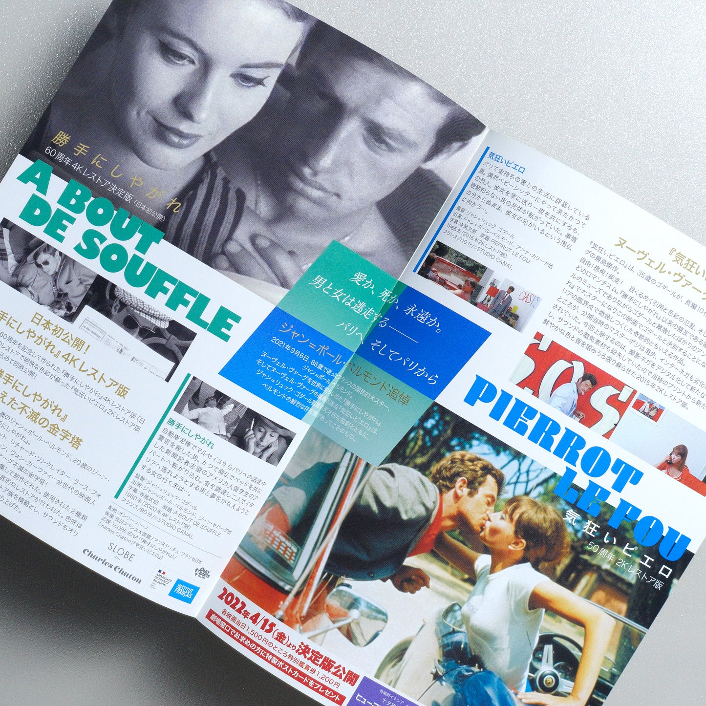 Design A - A bout de souffle Pierrot le Fou Japanese B5 Folded Flyer - folded detail