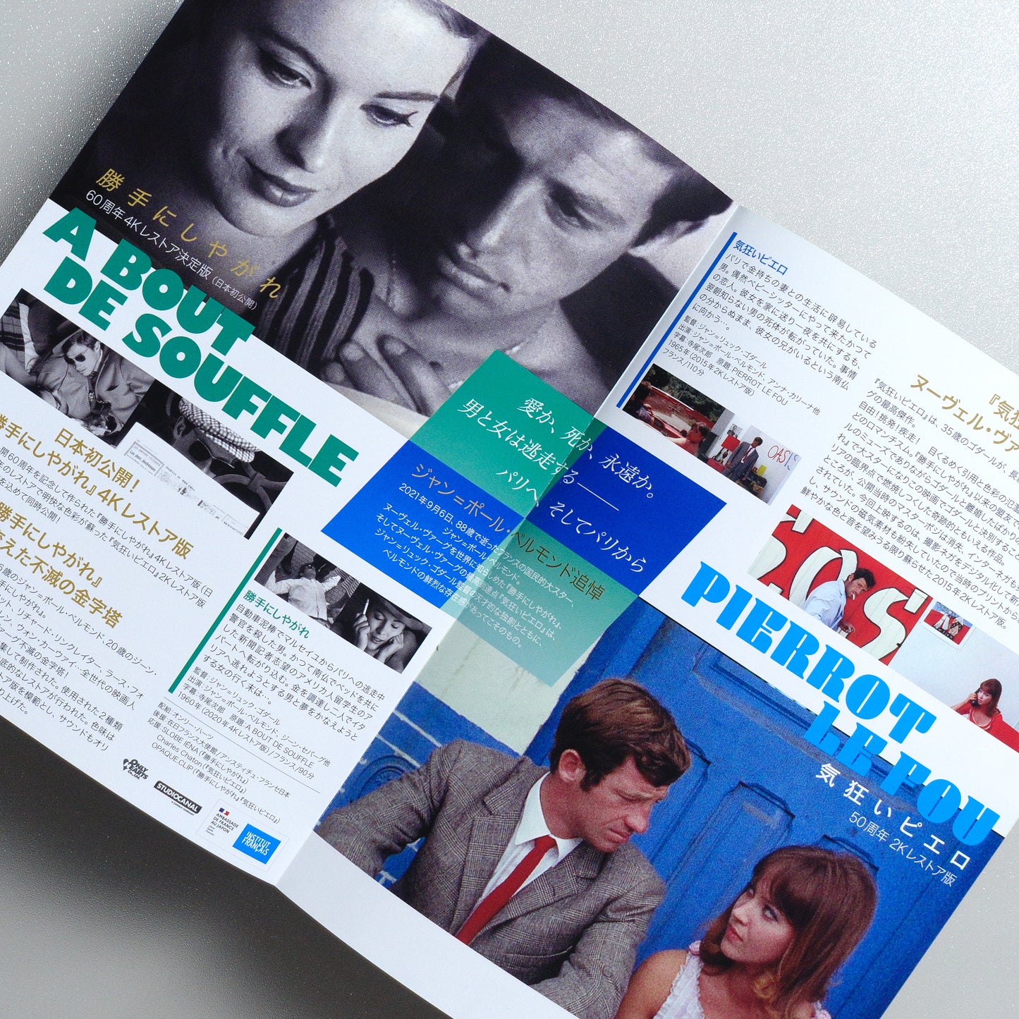Design B - A bout de souffle Pierrot le Fou Japanese B5 Folded Flyer - folded detail