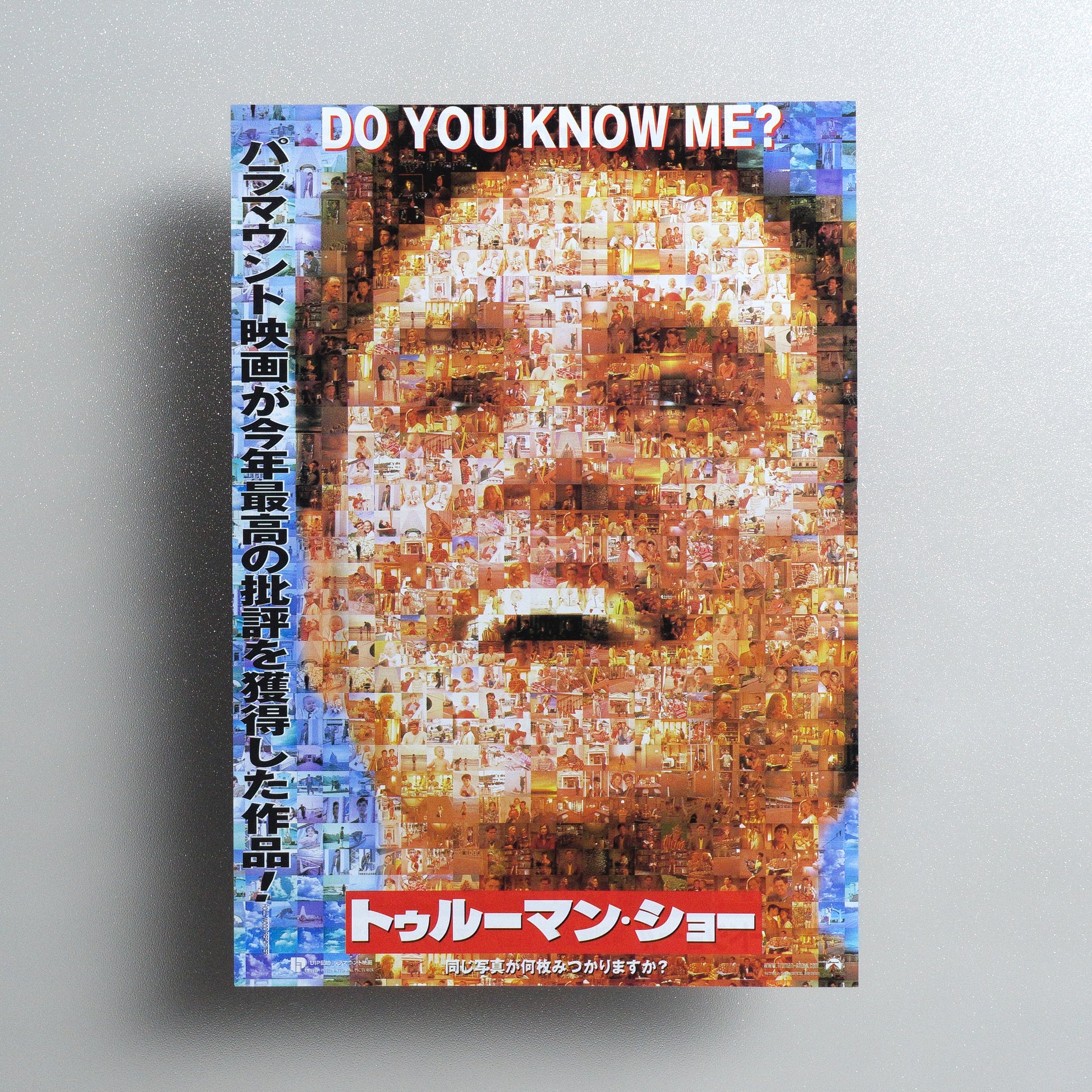 The Truman Show Japanese B5 Flyer - front