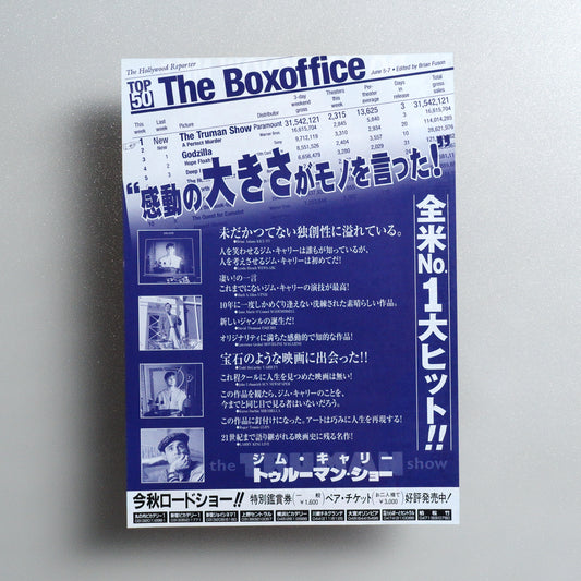 The Truman Show Japanese B5 Flyer - reverse