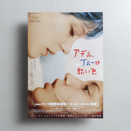 Blue Is the Warmest Colour B5 Flyer - front