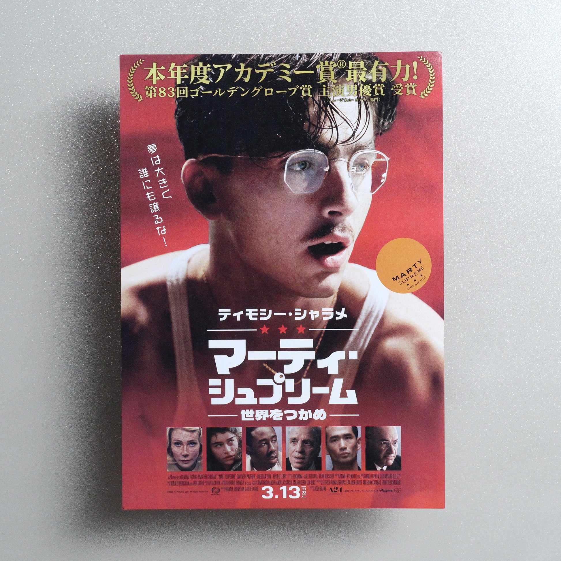 Marty Supreme Japanese B5 Flyer - front