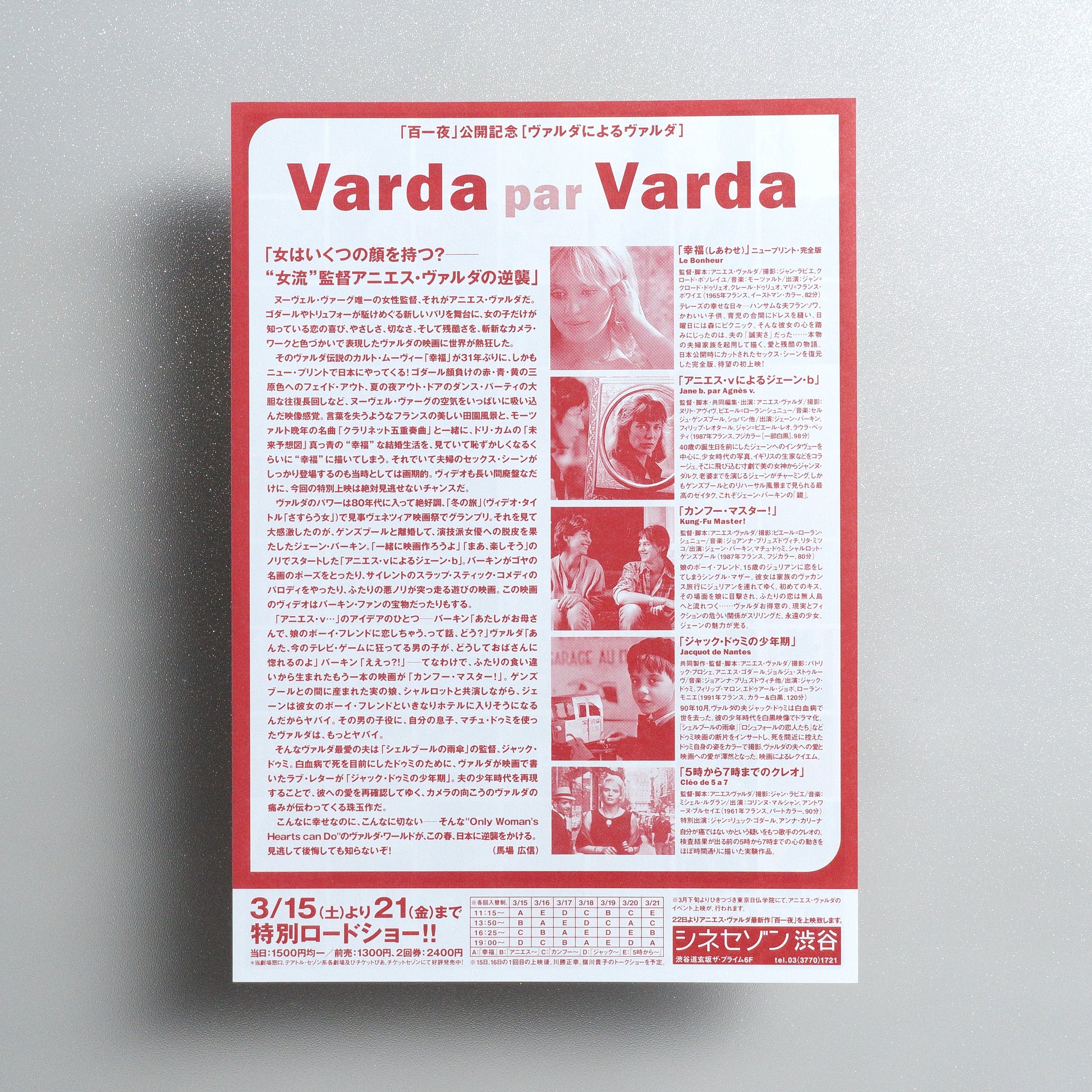 Varda by Agnes B5 Flyer - reverse