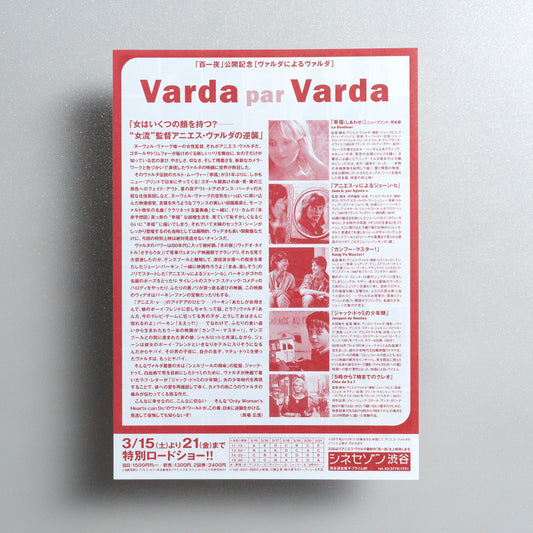 Varda by Agnes B5 Flyer - reverse