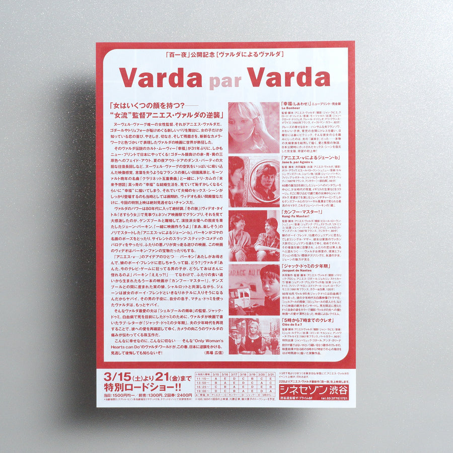 Varda by Agnes B5 Flyer - reverse