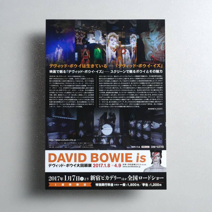 David Bowie Is B5 Flyer - Default - reverse