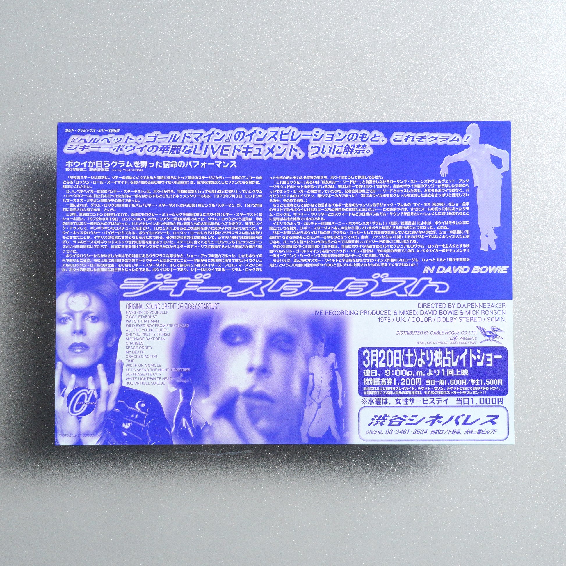Ziggy Stardust and the Spiders from Mars B5 flyer set - blue main flyer reverse