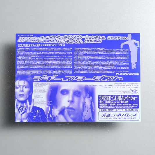 Ziggy Stardust and the Spiders from Mars B5 flyer set - blue main flyer reverse