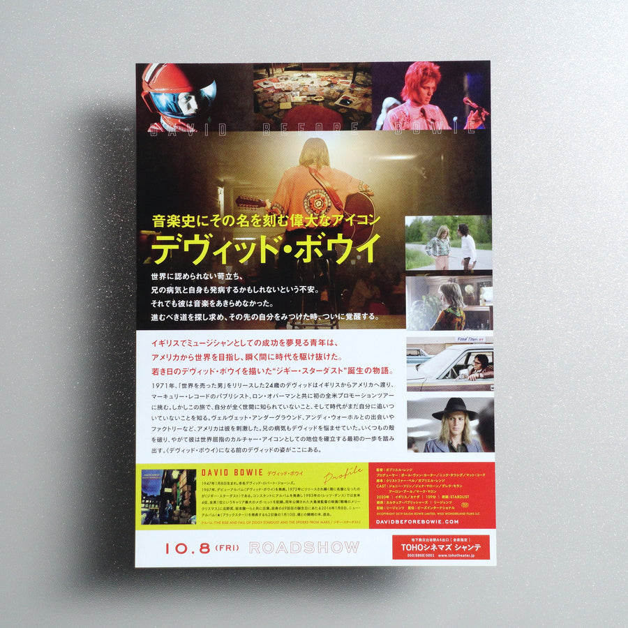 Stardust B5 Flyer - Default - reverse