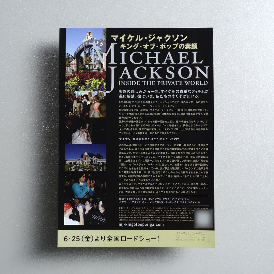 Michael Jackson Commemorated B5 Flyer - Default - reverse