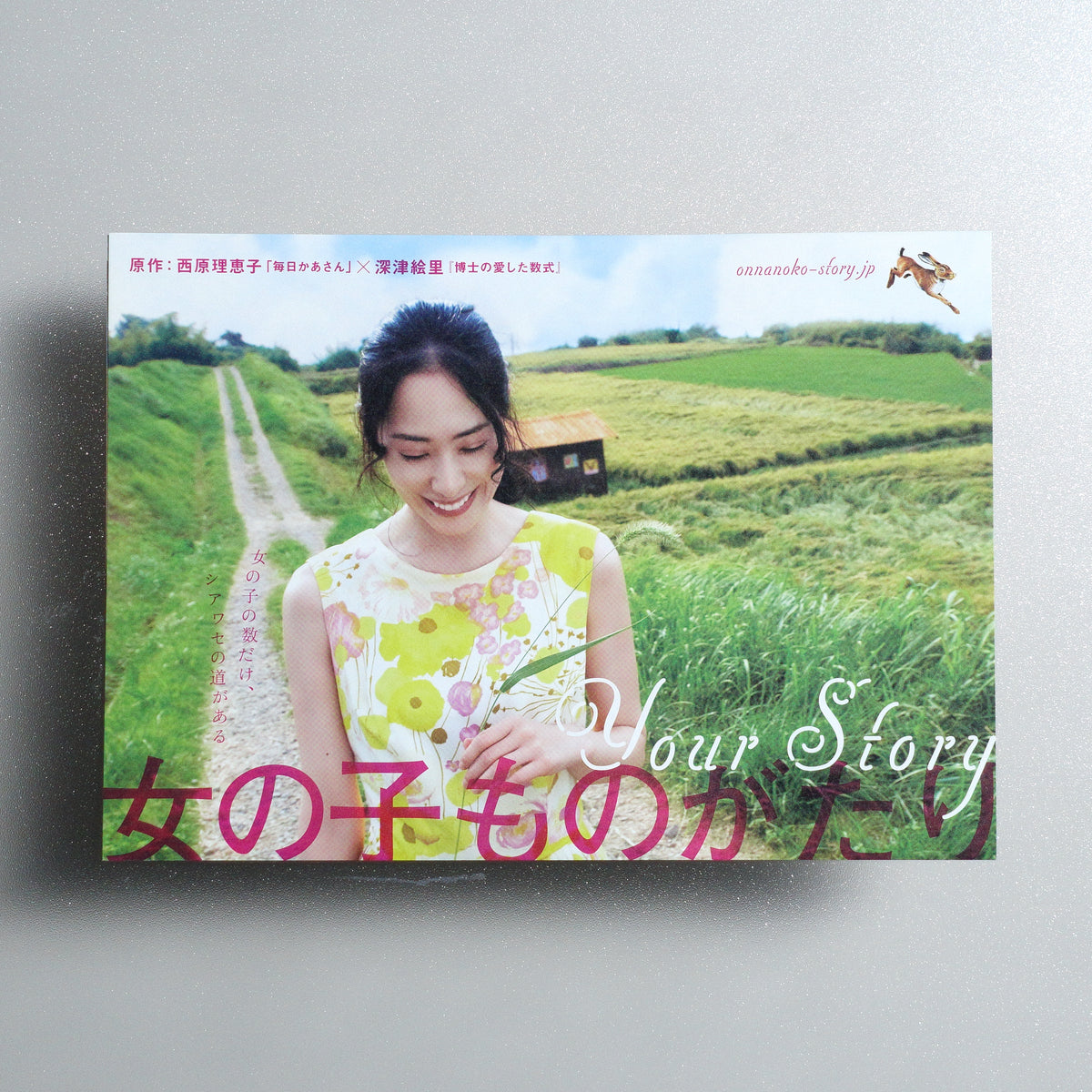 Your Story Onnanoko Monogatari B5 Folded Flyer - front