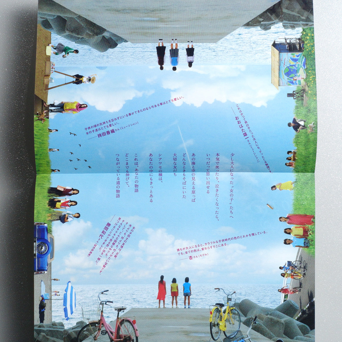 Your Story Onnanoko Monogatari B5 Folded Flyer - interior
