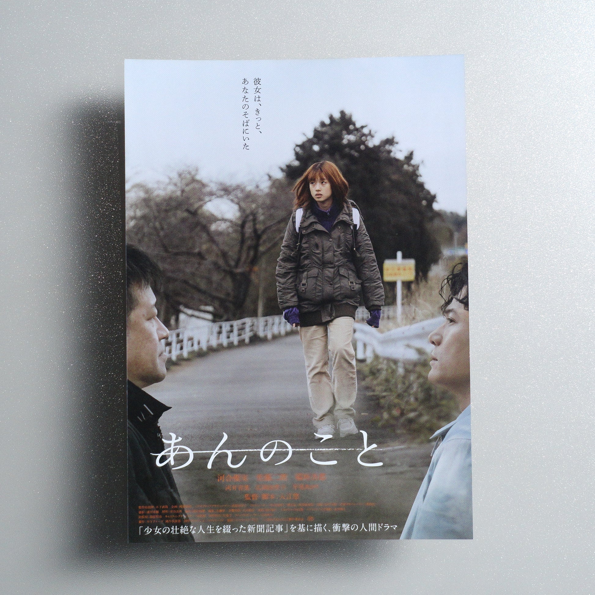 Anno Koto Japanese B5 Flyer - Design A - front