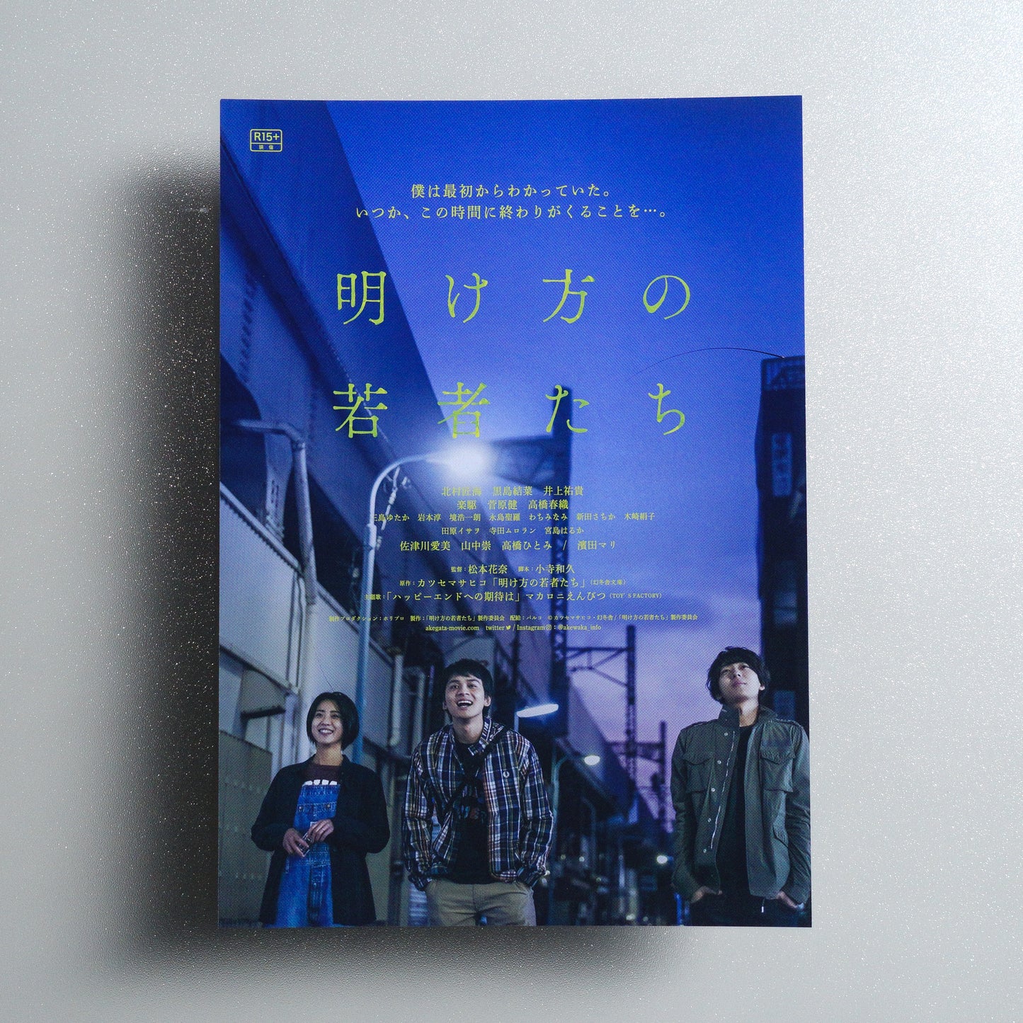 The End of the Pale Hour B5 Flyer - Main Visual - front