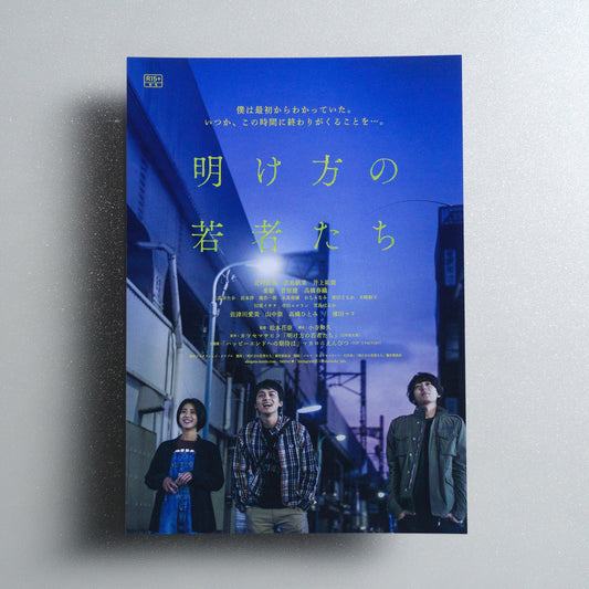 The End of the Pale Hour B5 Flyer - Main Visual - front