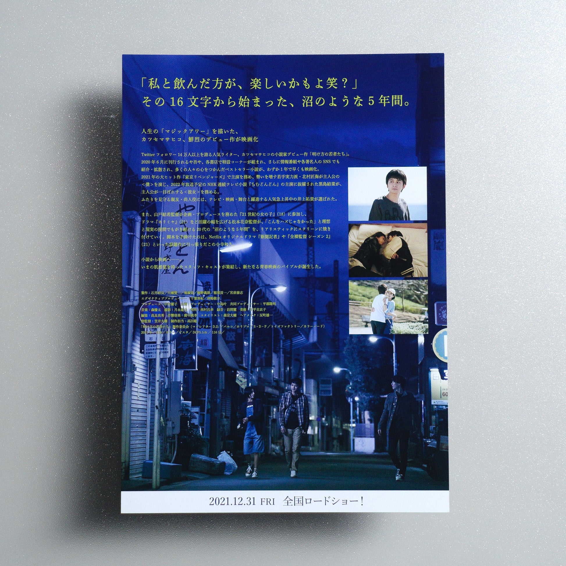 The End of the Pale Hour B5 Flyer - Main Visual - reverse