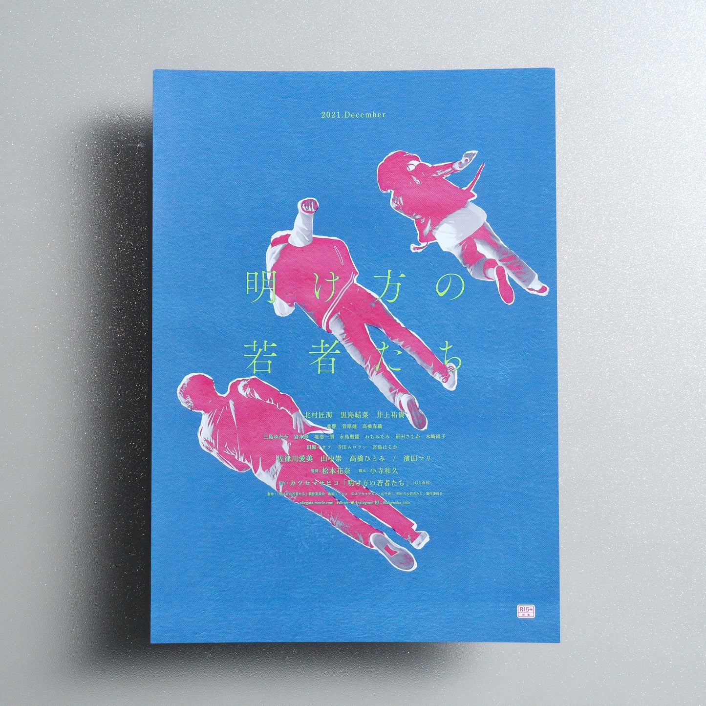 The End of the Pale Hour B5 Flyer - Illustration Visual - front