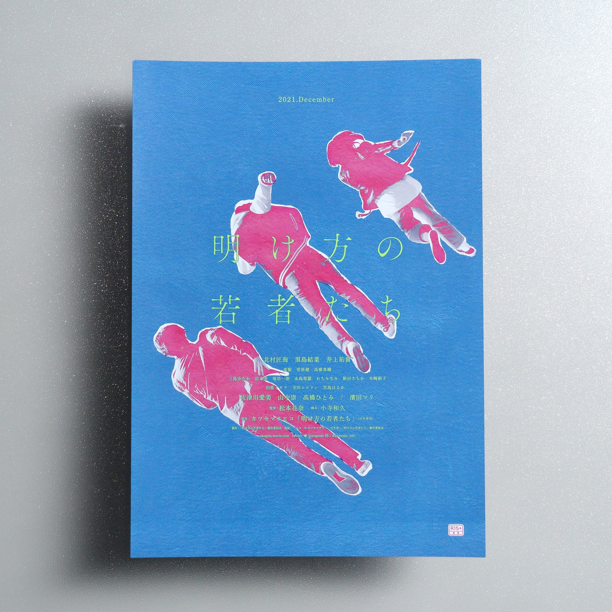 The End of the Pale Hour B5 Flyer - Illustration Visual - front