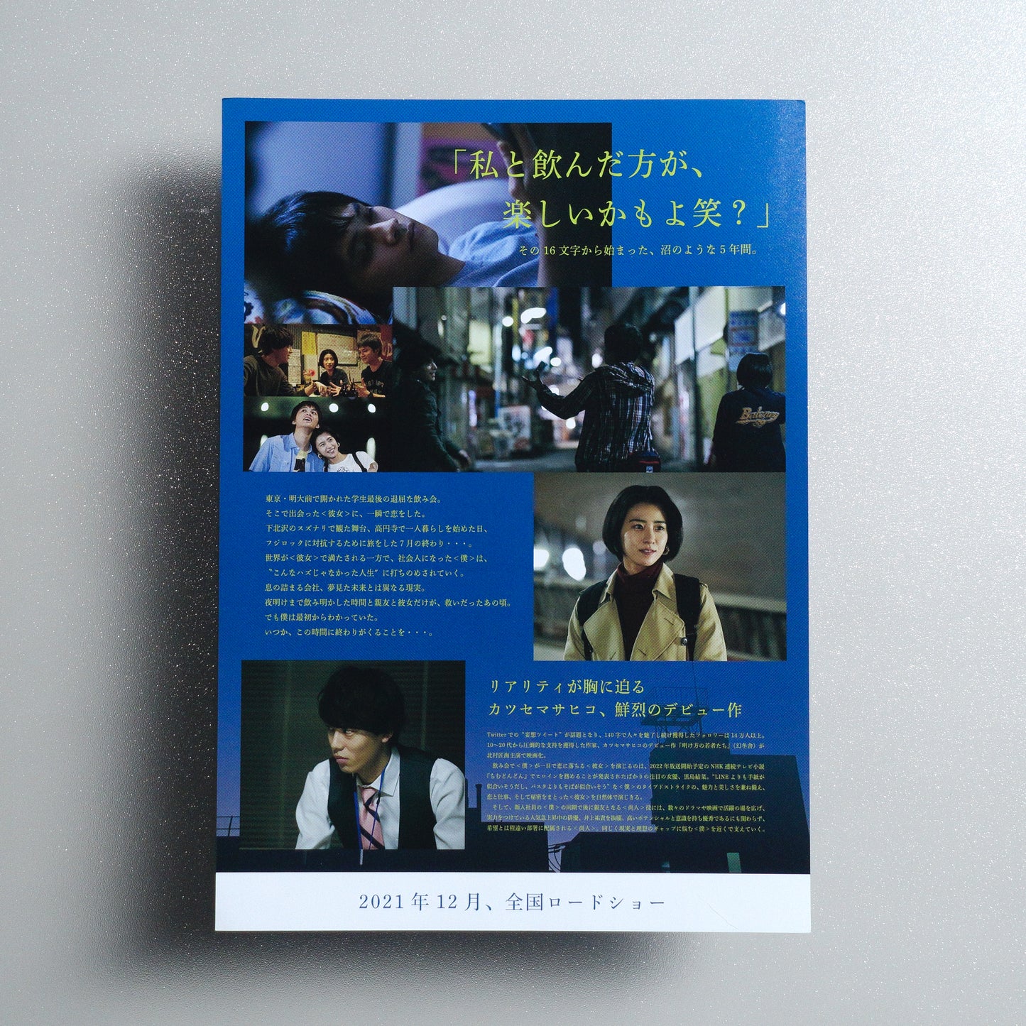 The End of the Pale Hour B5 Flyer - Illustration Visual - reverse