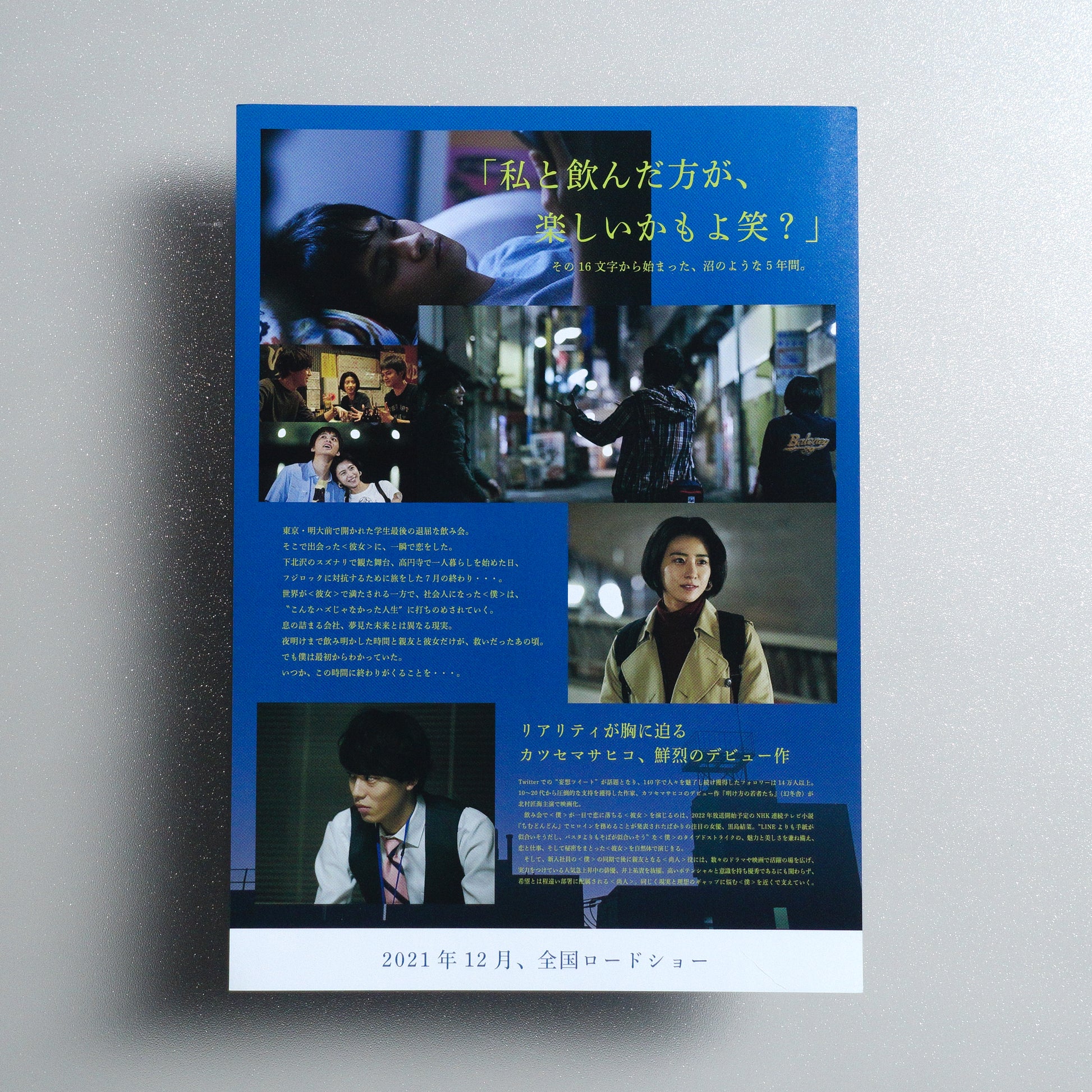 The End of the Pale Hour B5 Flyer - Illustration Visual - reverse
