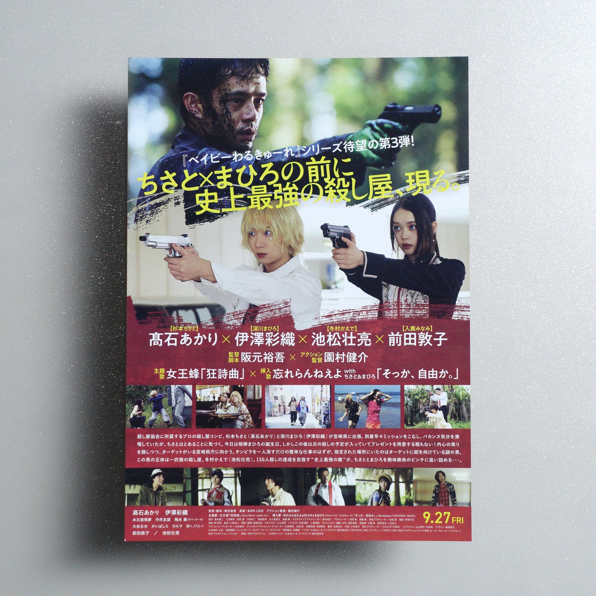 Baby Assassins: Nice Days B5 Flyer - Default - reverse
