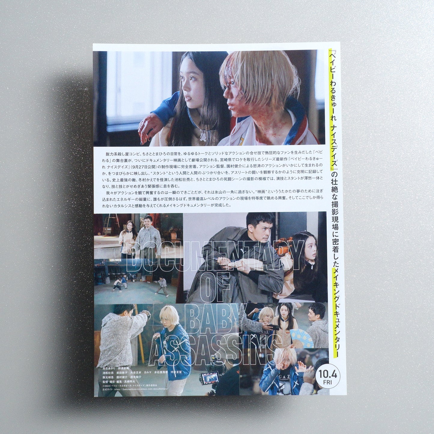Documentary of Baby Assassins: Nice Days B5 Flyer - Default - reverse