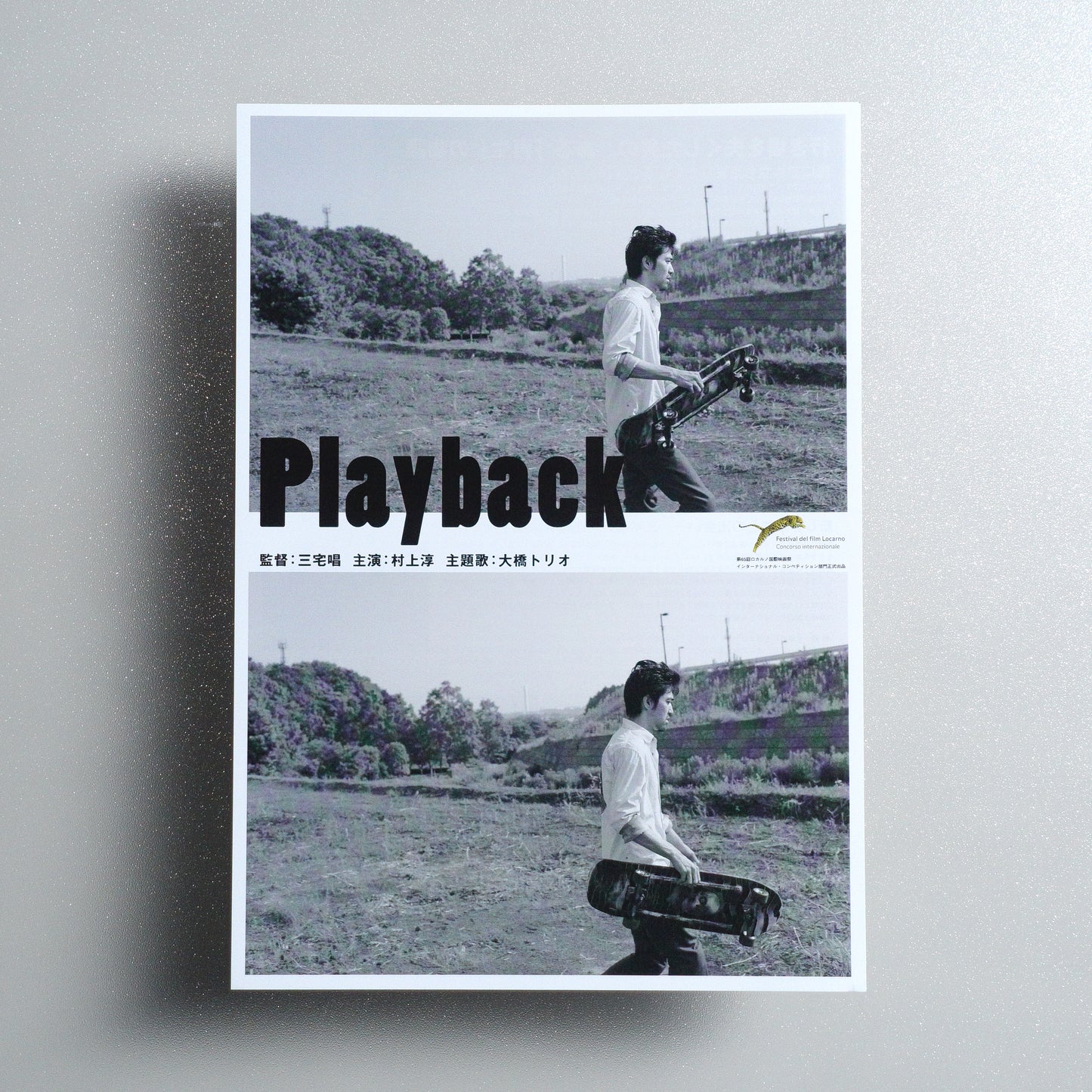 Playback B5 Flyer - Default - front