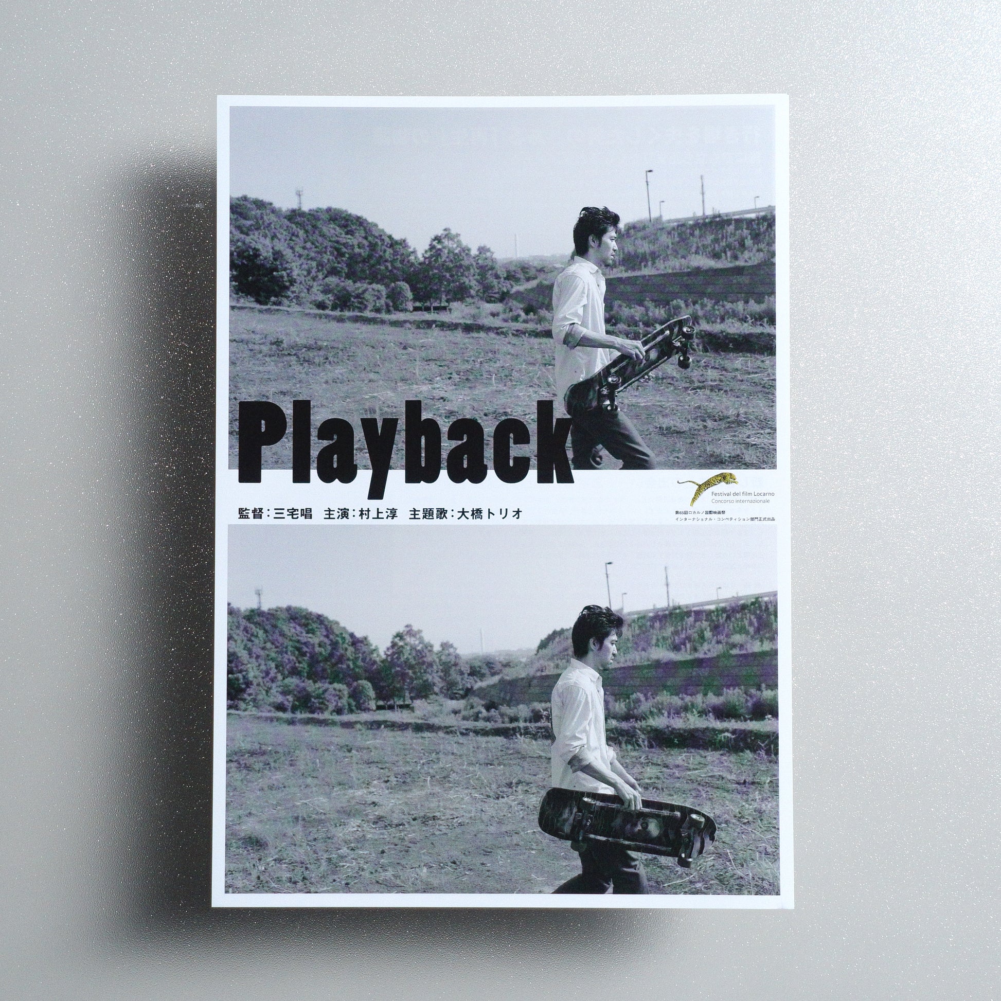 Playback B5 Flyer - Default - front