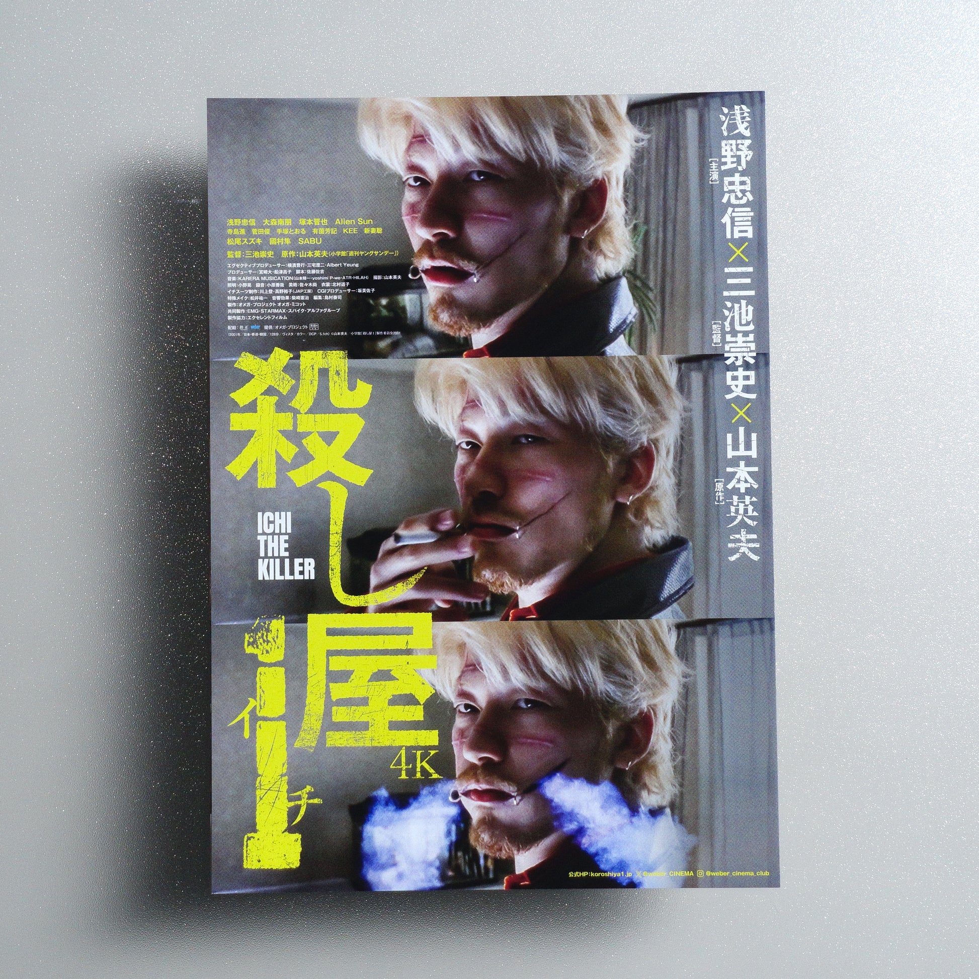 Ichi the Killer 4K B5 Folded Flyer - Design B - front