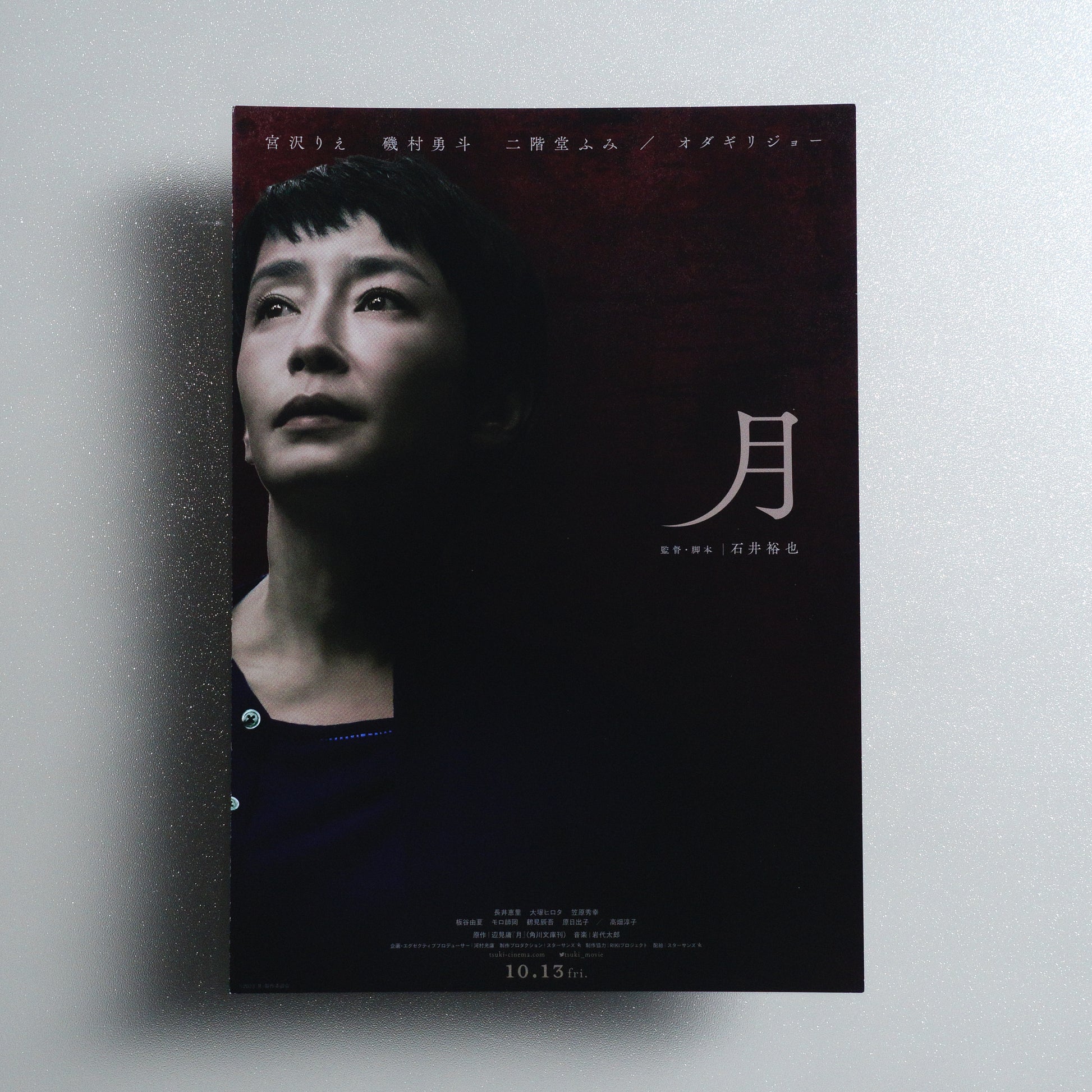 The Moon B5 Flyer - Default - front