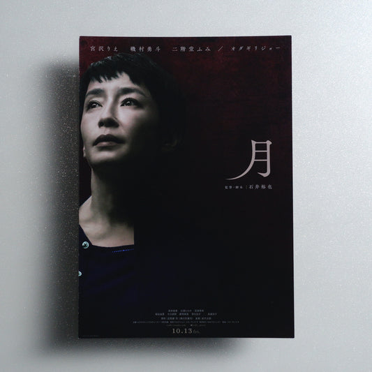 The Moon B5 Flyer - Default - front