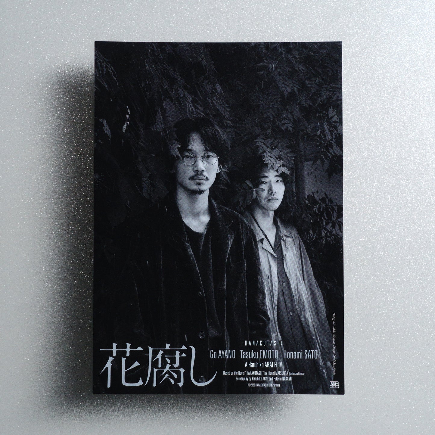 A Spoiling Rain B5 Flyer - Teaser Visual - front