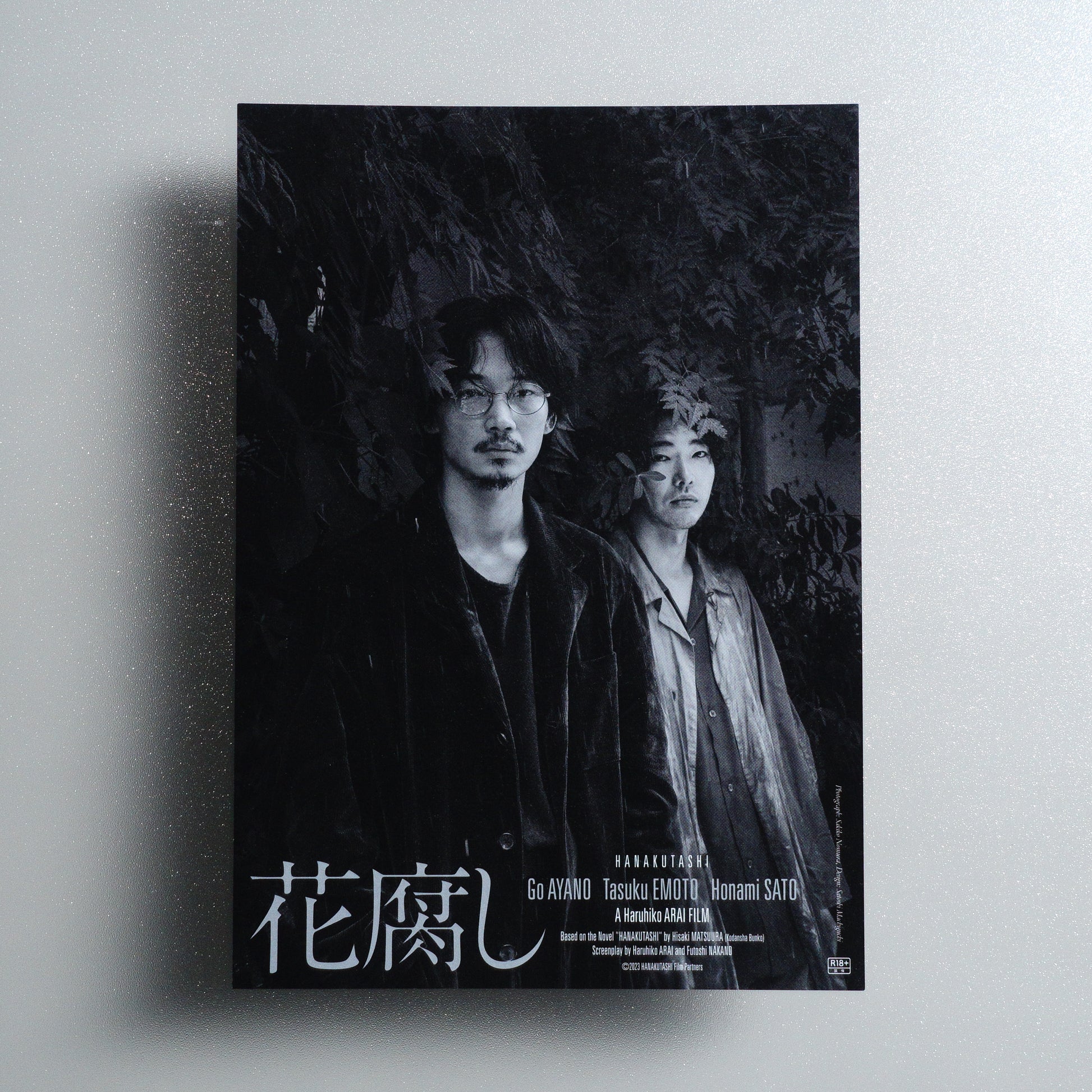 A Spoiling Rain B5 Flyer - Teaser Visual - front
