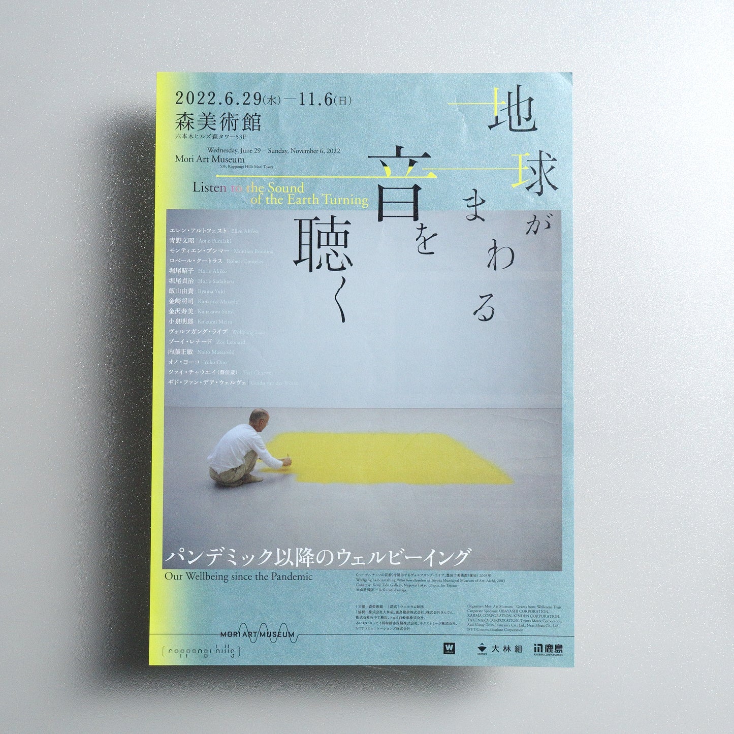 Listen to the Sound of the Earth Turning: Our Wellbeing since the Pandemic A4 Exhibition flyer - front