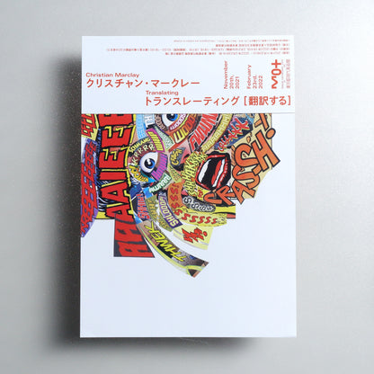 Christian Marclay: Translating A4 Exhibition flyer - front