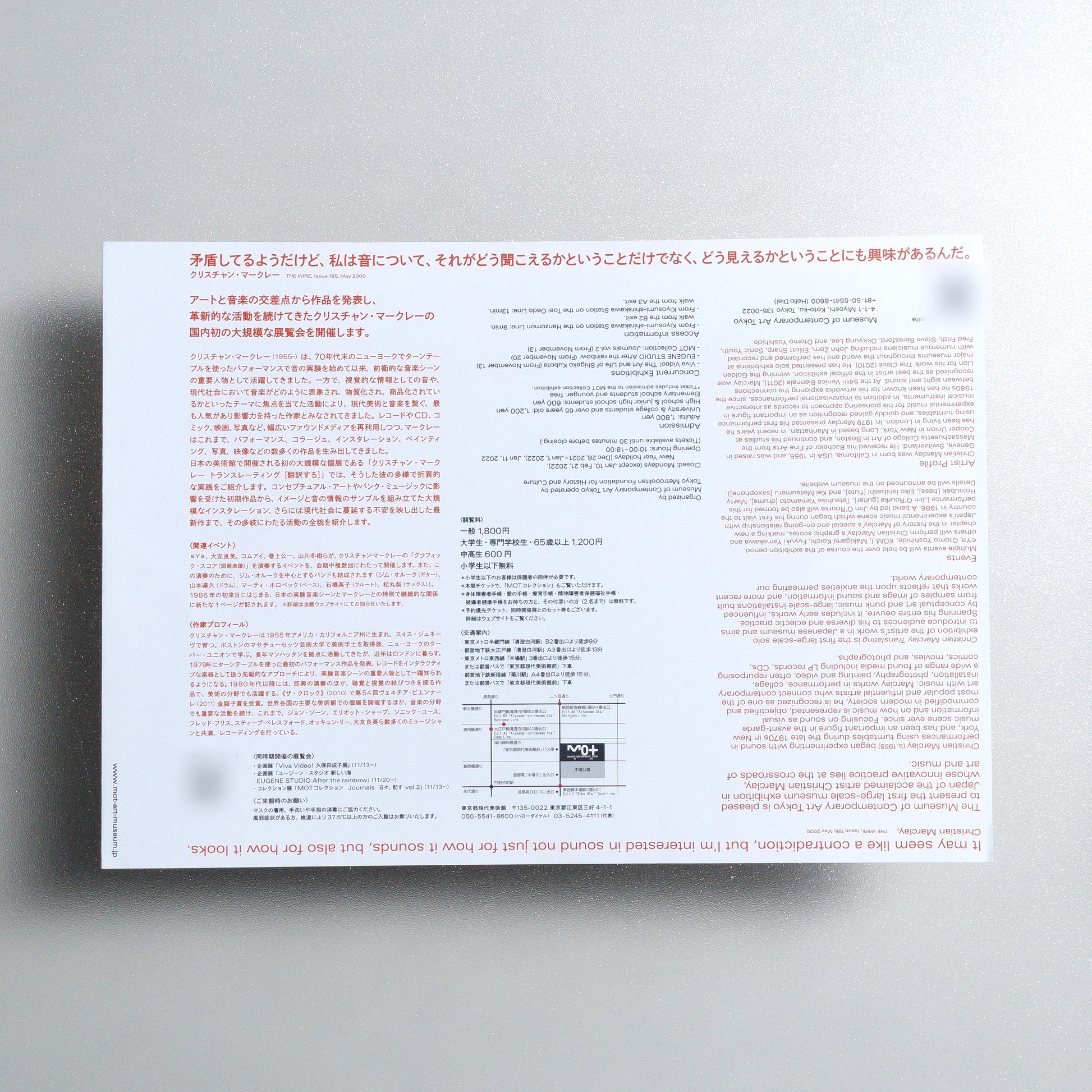 Christian Marclay: Translating A4 Exhibition flyer - reverse