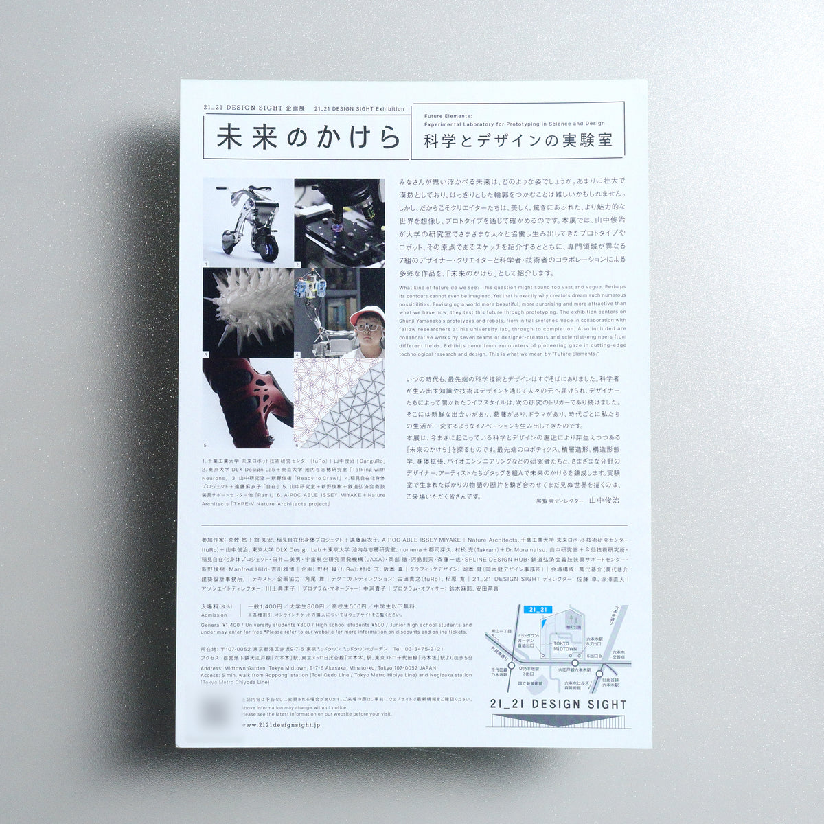 Future Elements: Experimental Laboratory for Prototyping in Science and Design A4 Exhibition flyer - reverse