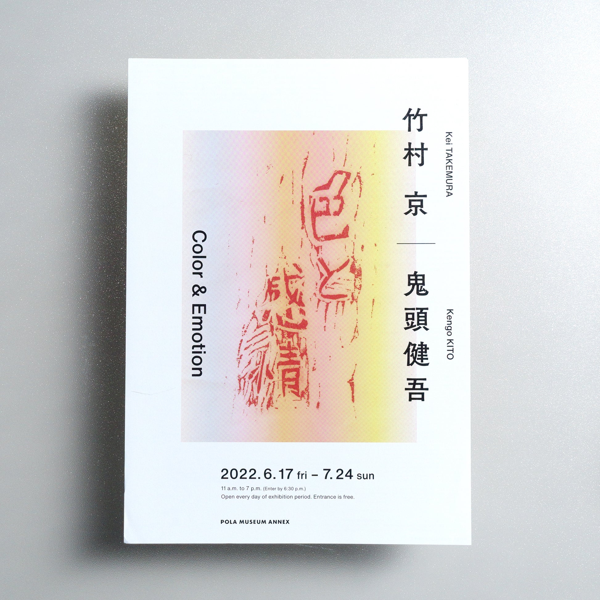 Color & Emotion A4 Exhibition flyer - front