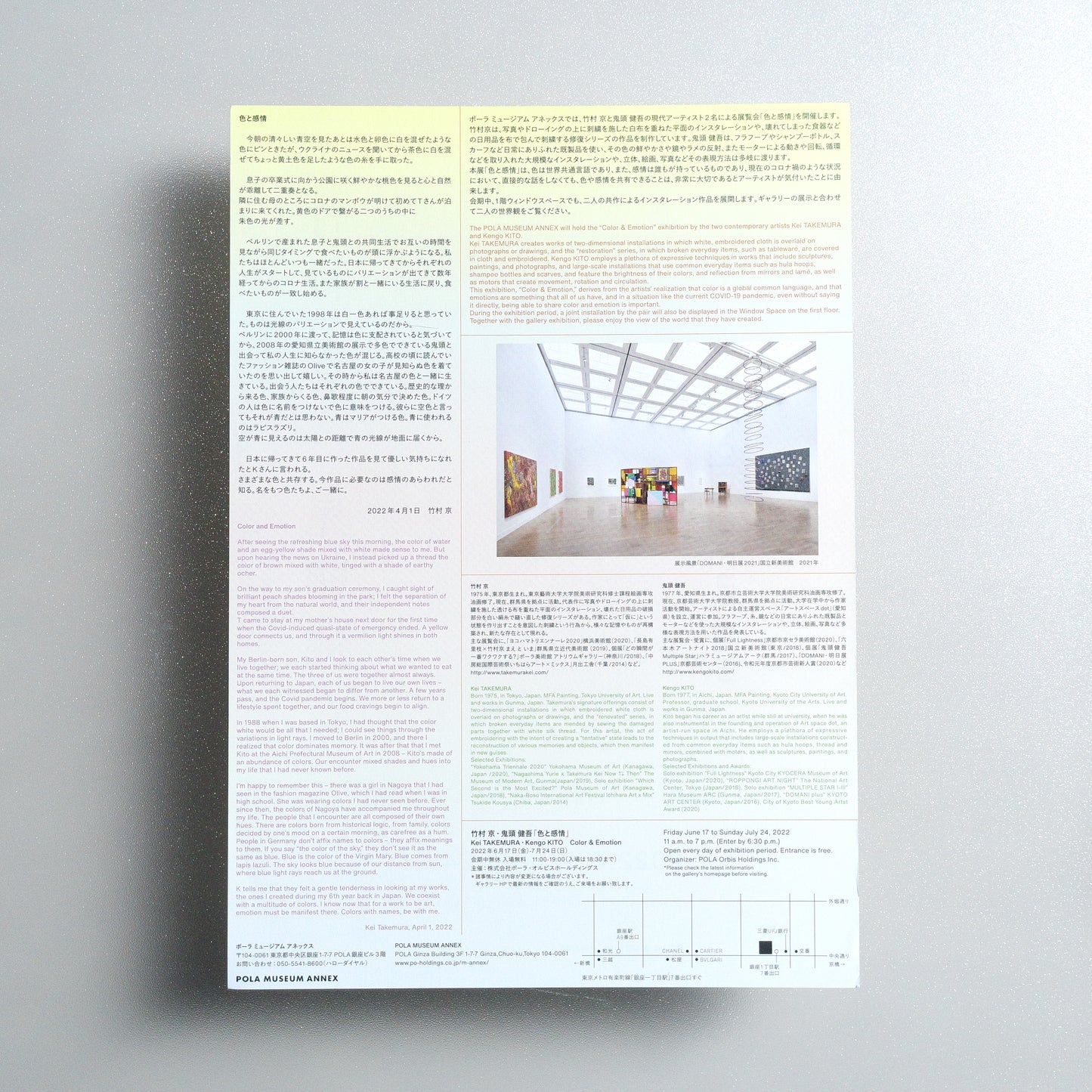 Color & Emotion A4 Exhibition flyer - reverse