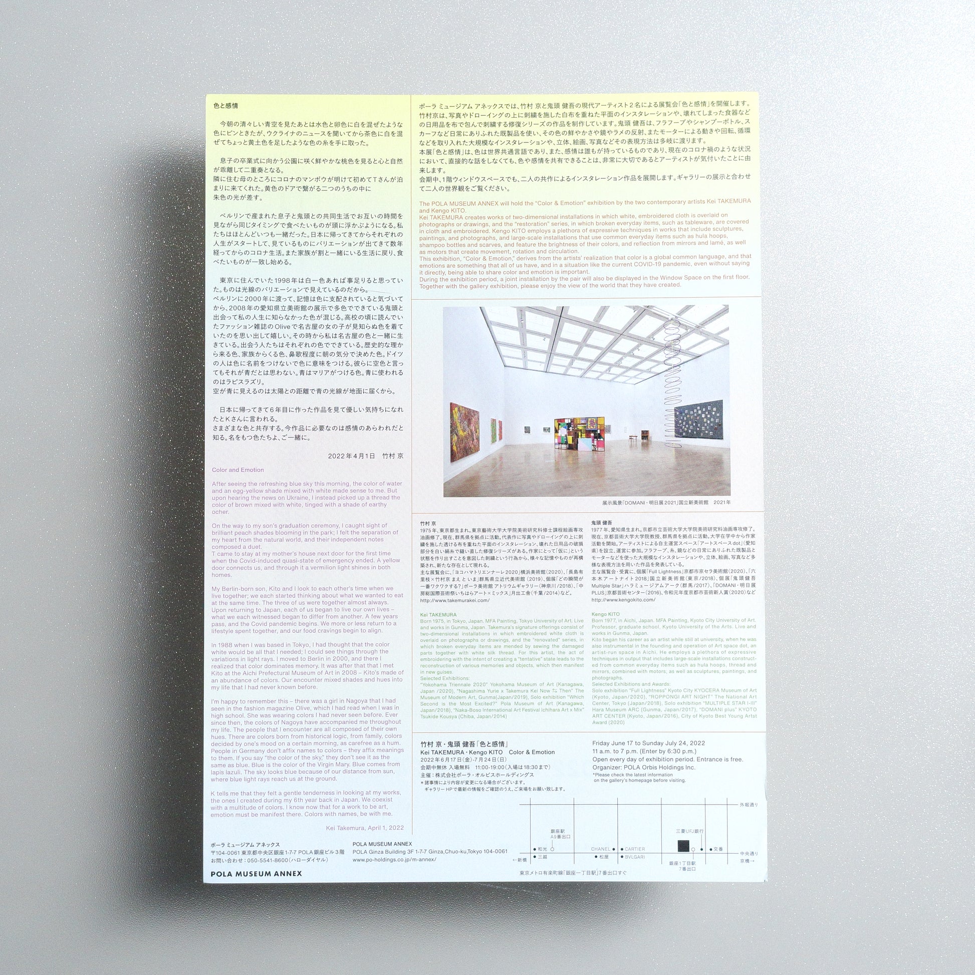 Color & Emotion A4 Exhibition flyer - reverse