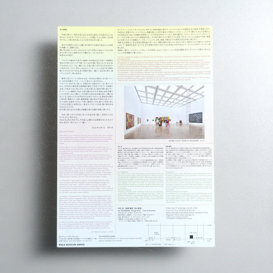 Color & Emotion A4 Exhibition flyer - reverse