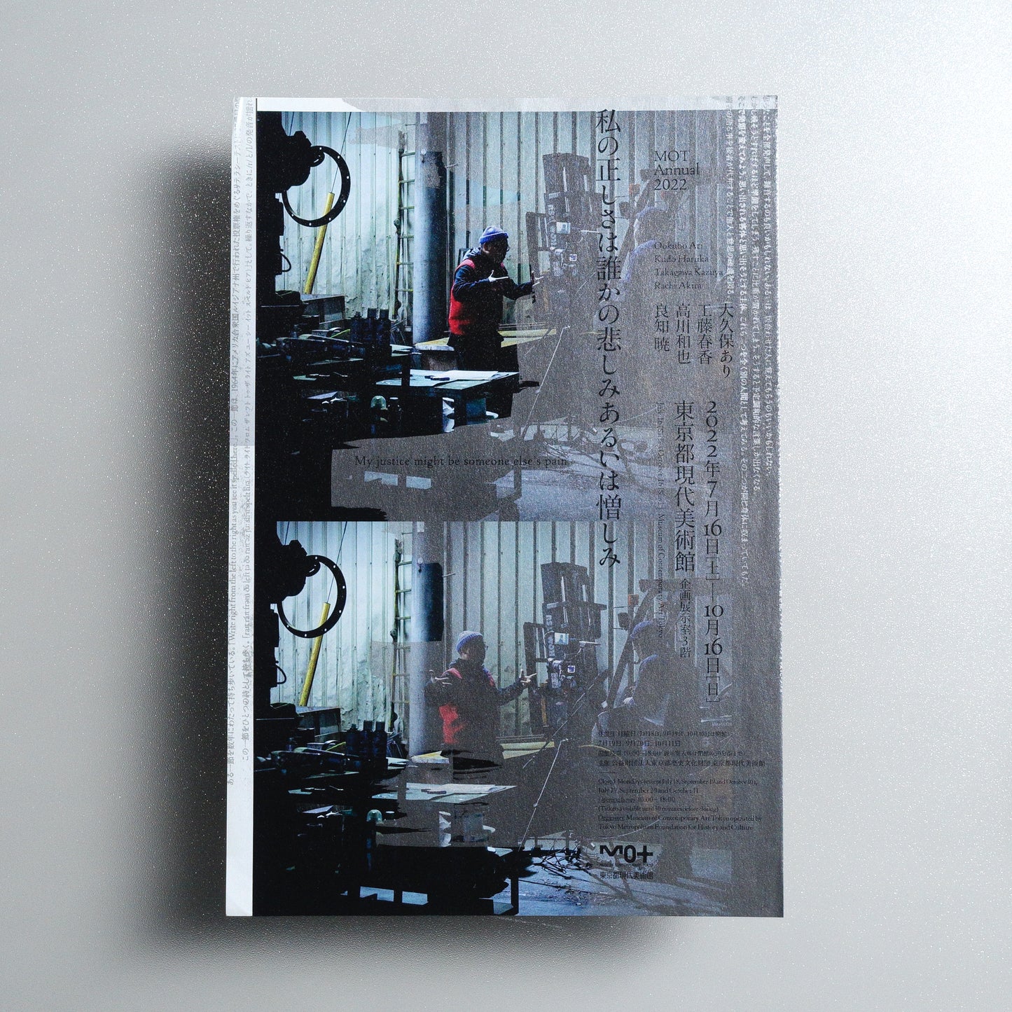 MOT Annual 2022: My justice might be someone else's pain A4 Exhibition flyer - front