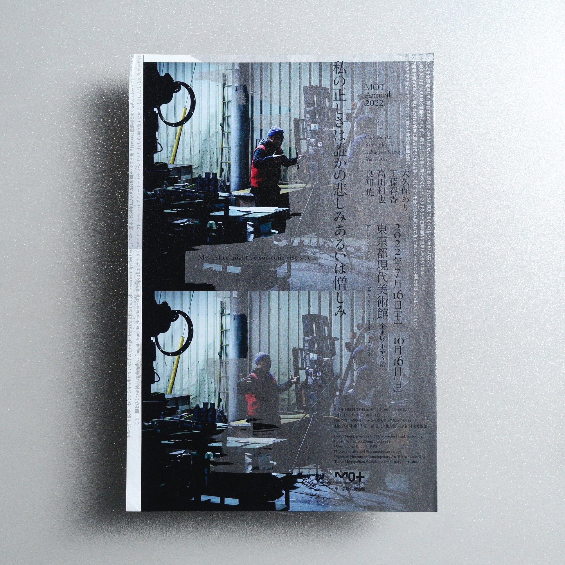 MOT Annual 2022: My justice might be someone else's pain A4 Exhibition flyer - front