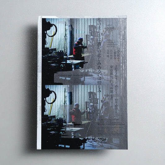 MOT Annual 2022: My justice might be someone else's pain A4 Exhibition flyer - front