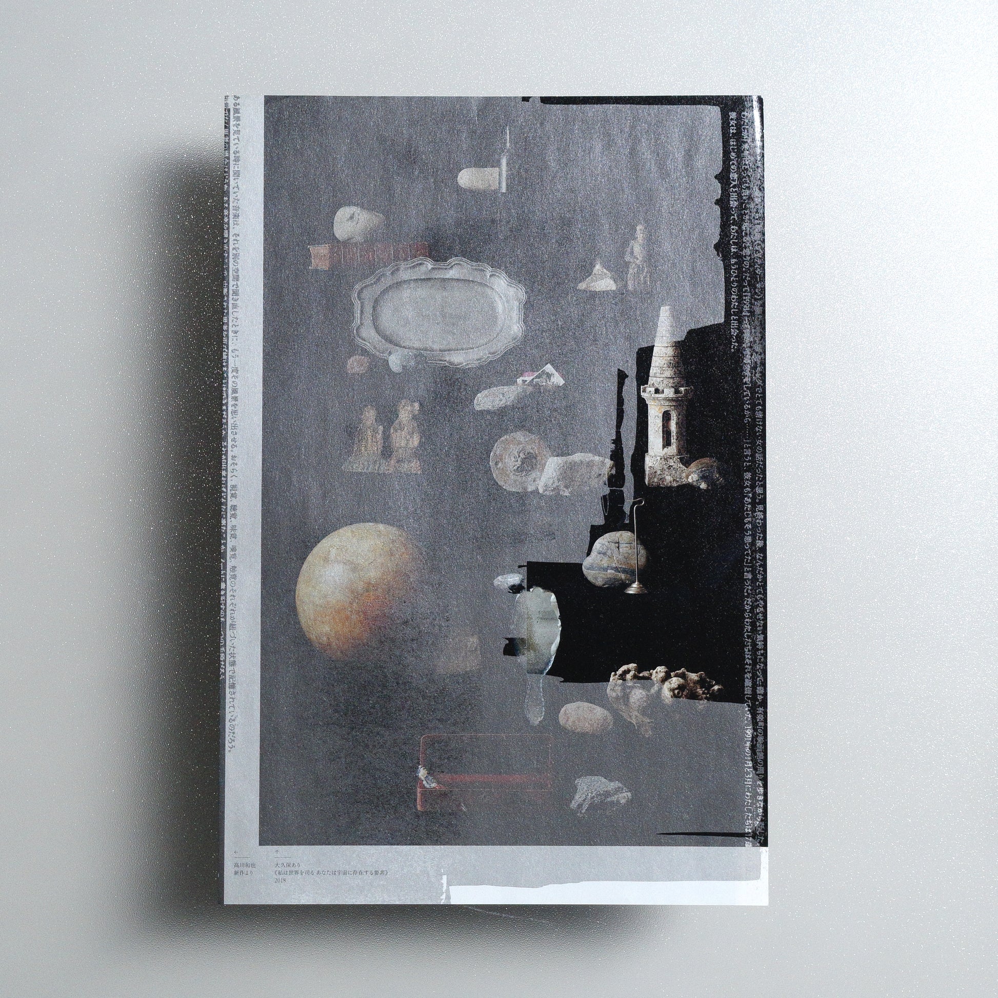 MOT Annual 2022: My justice might be someone else's pain A4 Exhibition flyer - reverse