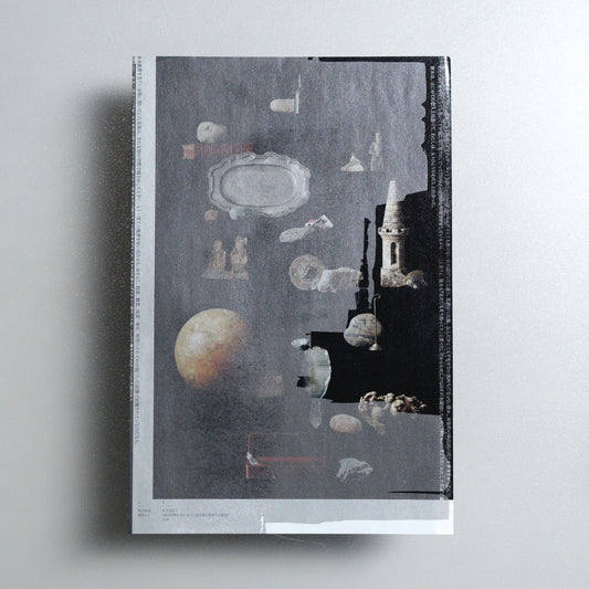 MOT Annual 2022: My justice might be someone else's pain A4 Exhibition flyer - reverse
