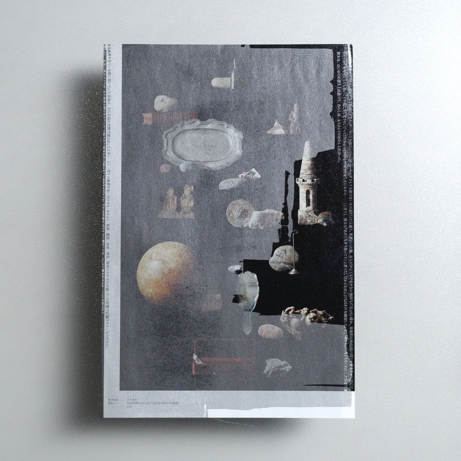 MOT Annual 2022: My justice might be someone else's pain A4 Exhibition flyer - reverse